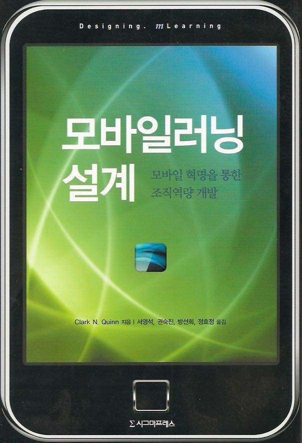 DesigningmLearningKorean